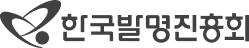 한국발명진흥회
