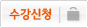 신청하기