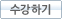 수강하기